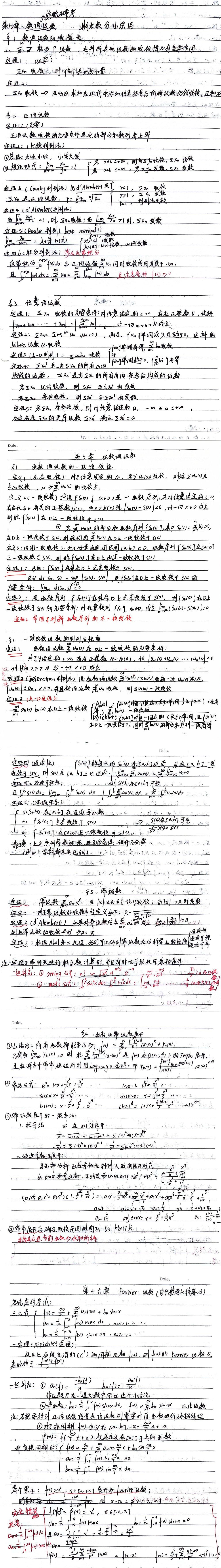 知识点